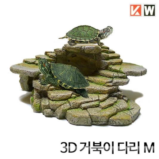KW 거북이 3D 거북이육지 M, 수생거북은신처, 수조꾸미기 24x18x9cm